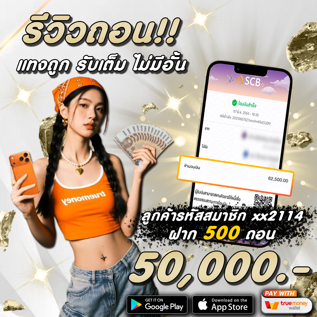 รีวิวถอน