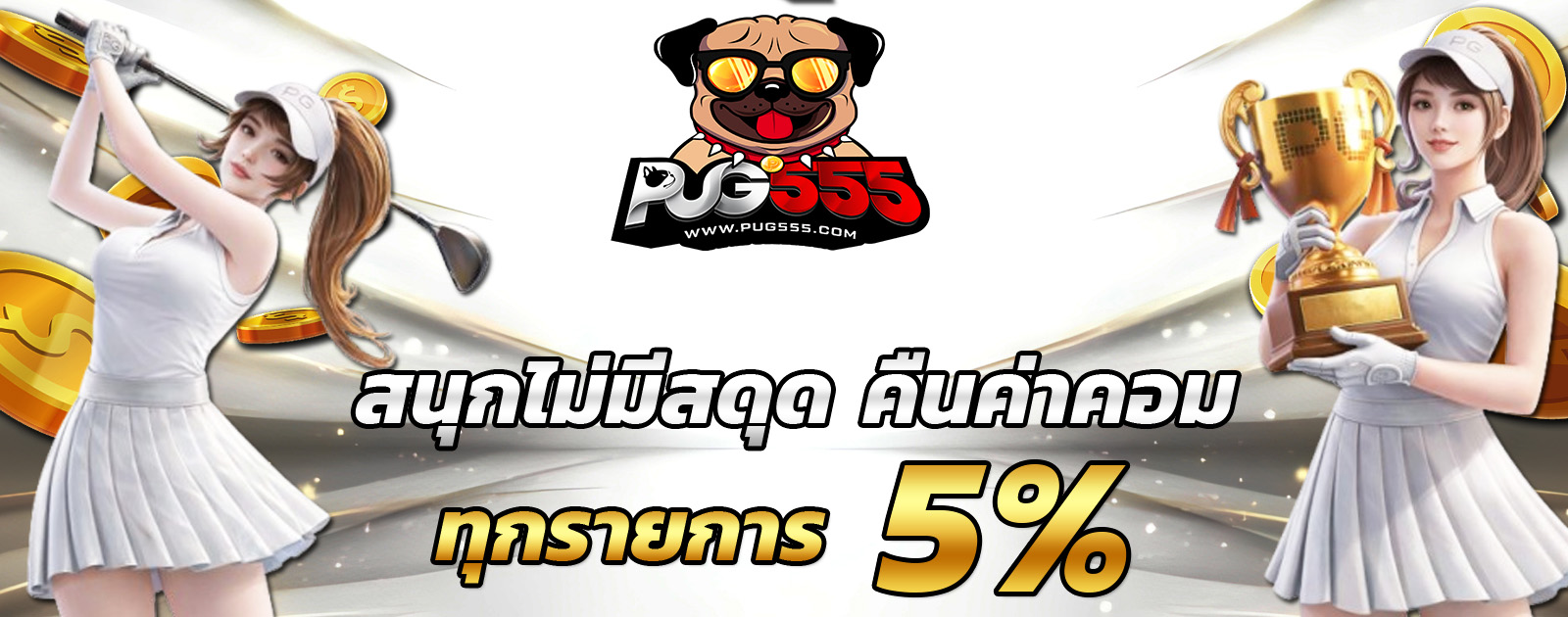 ปกช้อน 2 m69